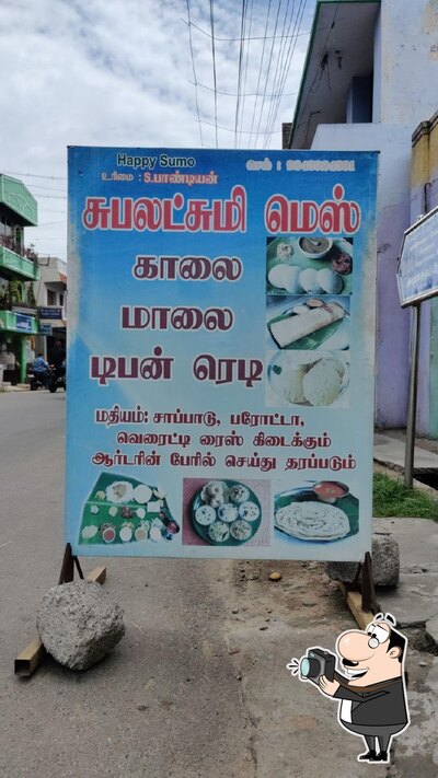 The advertisement shows information about Subaalakshmi Mess