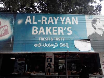 The advertisement displays information about Al Rayyan Bakers