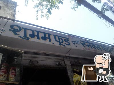 Check out how Shubham Food And Snacks Point looks outside