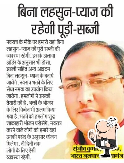 Bharat Jalpan photo