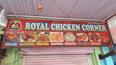 The advertisement shows information about Royal Chicken Corner