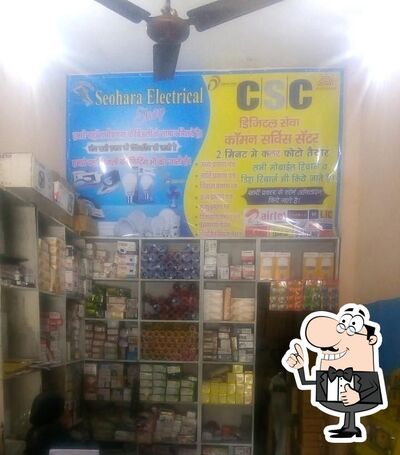 CSC Faizullapur photo