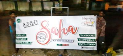 Here’s the advertisement of Hotel Ajith