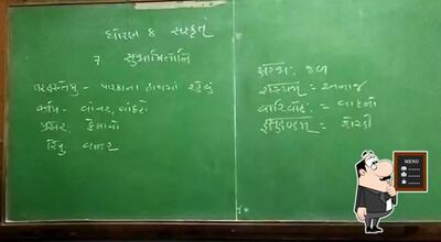 સના ચાઈનીઝ Sana Chinese presents a blackboard menu