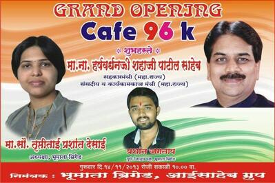 Here’s the advertisement of CAFE 96K