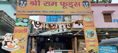 SHREE RAM FOODS photo