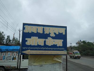 The advertisement shows information about Awadh Puc centre