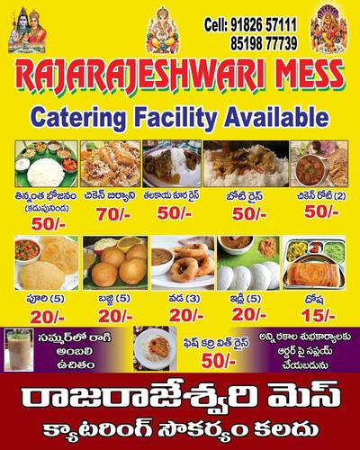 The advertisement shows information about RAJARAJESHWARI MESS