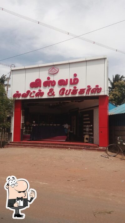 Viswam Bakery photo
