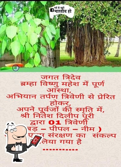The outside area is an important feature of क्षत्रिय अमृततुल्य