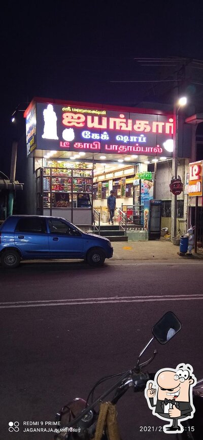 Iyangar Cake Shop photo