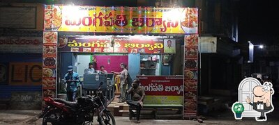 The outside part is an important feature of Mangapathi Biryani Point