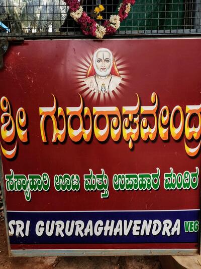 Here’s the advertisement of Shri Guru Raghavendra Veg
