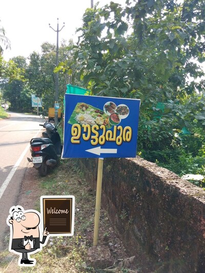 ഊട്ടുപുര photo