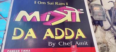 Here’s the advertisement of Mitron Da Adda