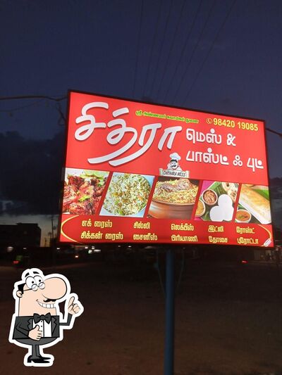 The advertisement shows information about Chithra Mess &Fast Food சித்ரா மெஸ் &பாஸ்ட் புட்