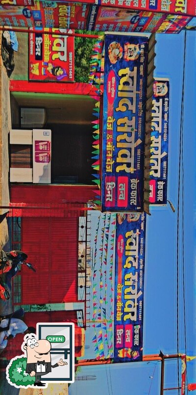 Check out how Swaad Sarovar looks outside