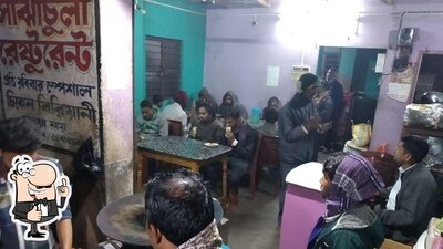 Sanjha Chula Restaurant photo