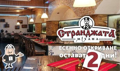 Découvrez l'intérieur de Strandja's Tavern