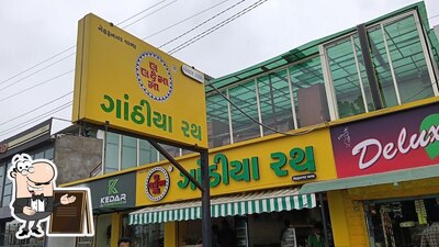 Take a look at the exterior of Laxmi Ganthiya Rath