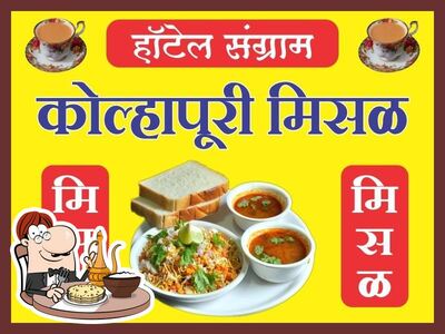 Meals at SANGRAM Family Restaurent