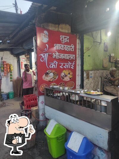 Maa Ki Rasoi photo