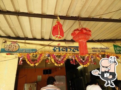 Sankalp Snacks Center photo