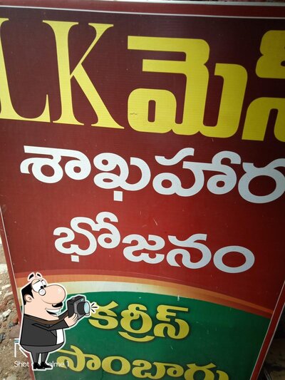 The advertisement displays information about L K Mess