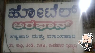 The advertisement shows information about Hotel arafan