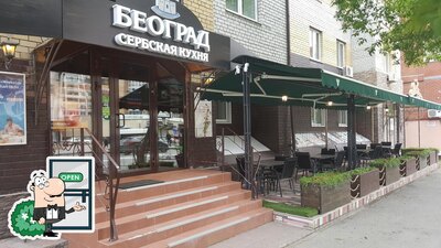 Restoran Belgrad Kafana