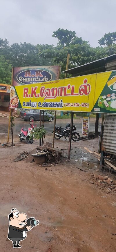 RK HOTEL photo