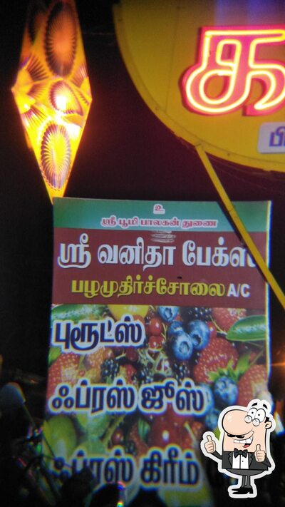 Sri Vanitha Bakery photo