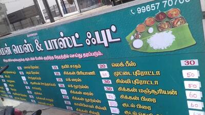 Here’s the advertisement of Mess & Fast Food