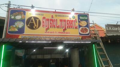 Here’s the advertisement of AJ Hotel