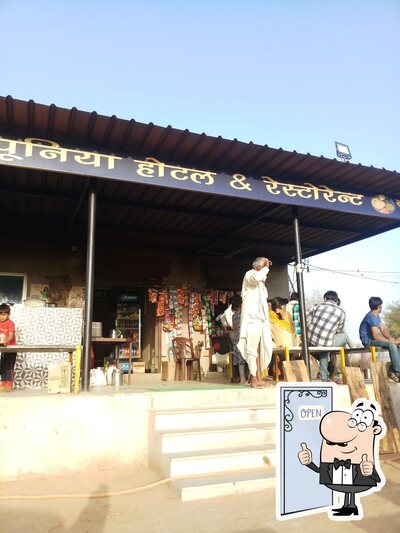 POONIA HOTEL & RESTAURANT photo
