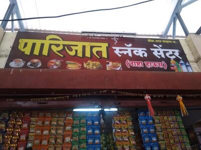 Here’s the advertisement of Parijat Snacks Center