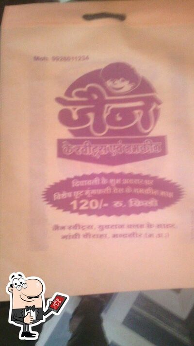 Jain Sweets photo