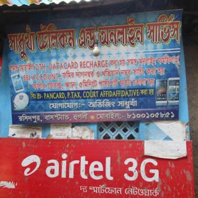 Check out the information about Sadhukhan Telecom And Online Services