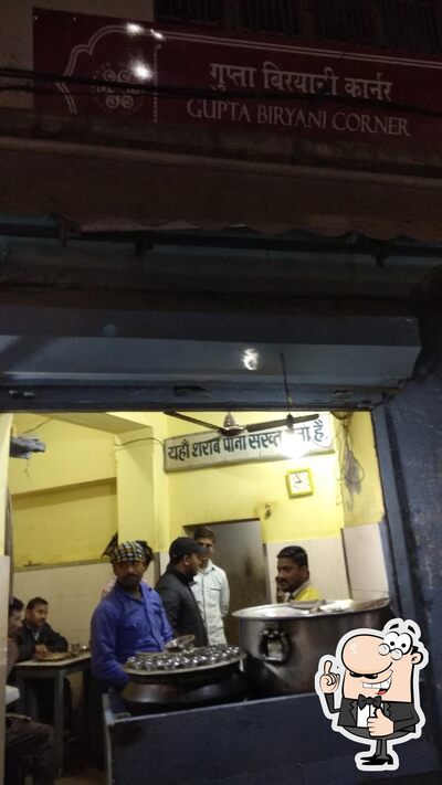 Gupta Biryani photo