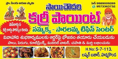 Check out the information about Best curry point best food in Hanumakonda