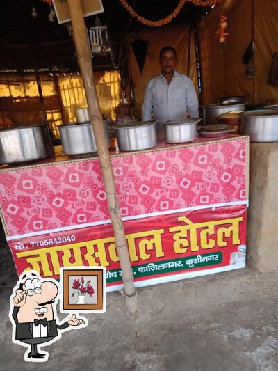 Check out how JAISWAL HOTEL AND ICECREAM looks inside
