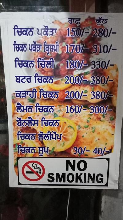Read the information about Sukh Chicken Shop