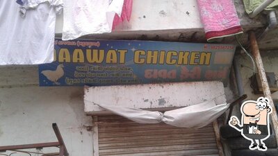 The outside part is an important feature of Daawat Chicken