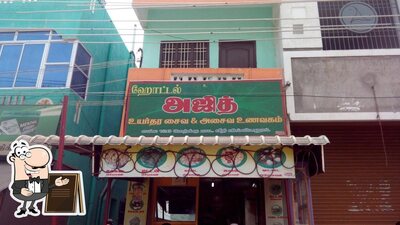 Enjoy the view outside Hotel Ajith