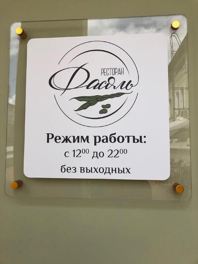 Визуальное представление бренда "фасоль"