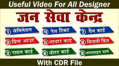 The logo of वसुधा केंद्र (CSC CENTER)