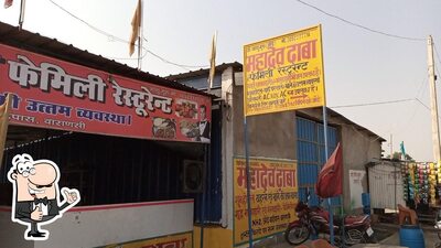 Mahadev Dhaba photo