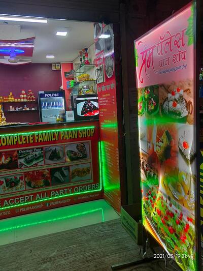 Here’s the advertisement of Prem Palace Paan Shop