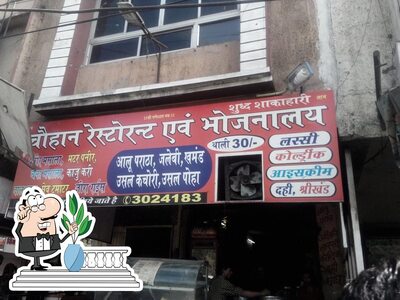Check out how Chouhan Restaurant And Bhojanalya looks outside
