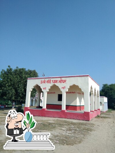 Check out how Bhauthar Mandir looks outside